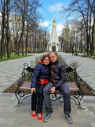 Скамья примерения